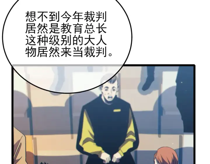 《我靠无敌被动打出成吨伤害！》第88话 秘境：伊瑟拉马图175
