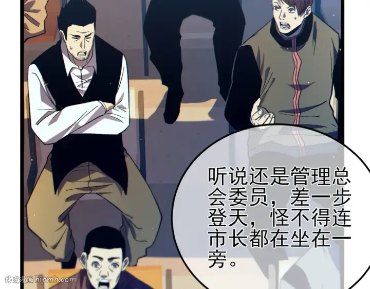 《我靠无敌被动打出成吨伤害！》第88话 秘境：伊瑟拉马图176