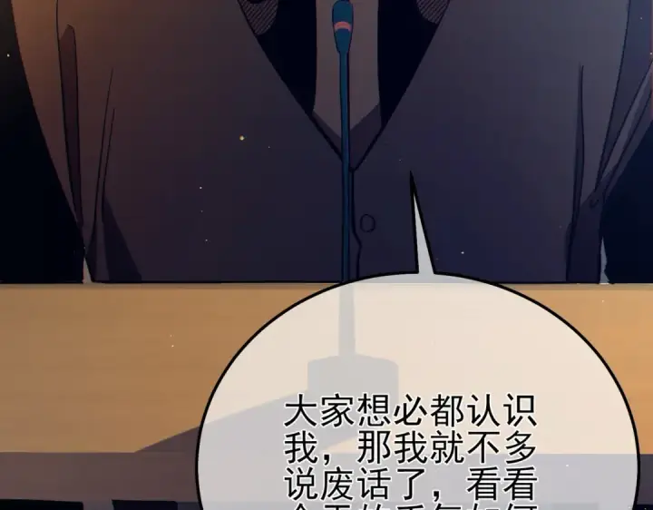 《我靠无敌被动打出成吨伤害！》第88话 秘境：伊瑟拉马图179