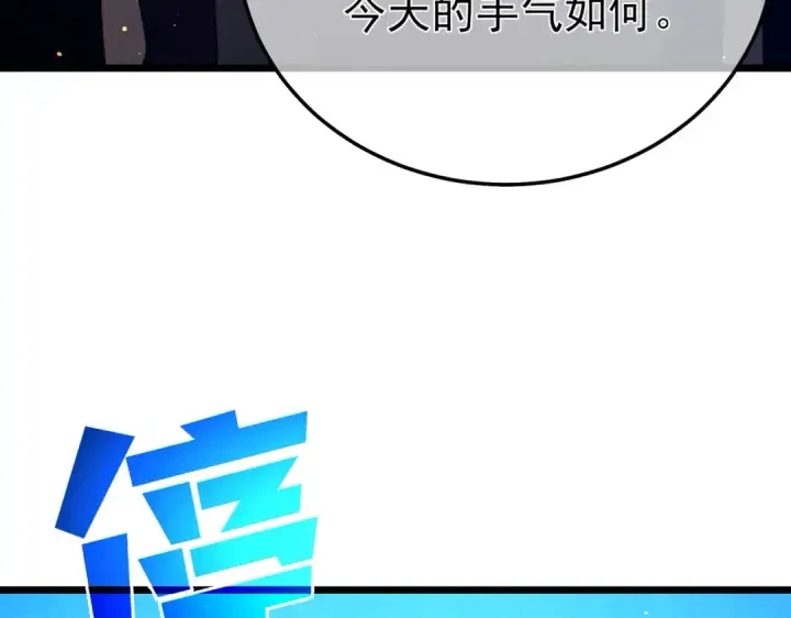 《我靠无敌被动打出成吨伤害！》第88话 秘境：伊瑟拉马图180