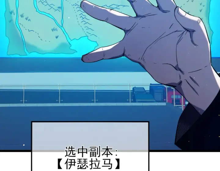《我靠无敌被动打出成吨伤害！》第88话 秘境：伊瑟拉马图182