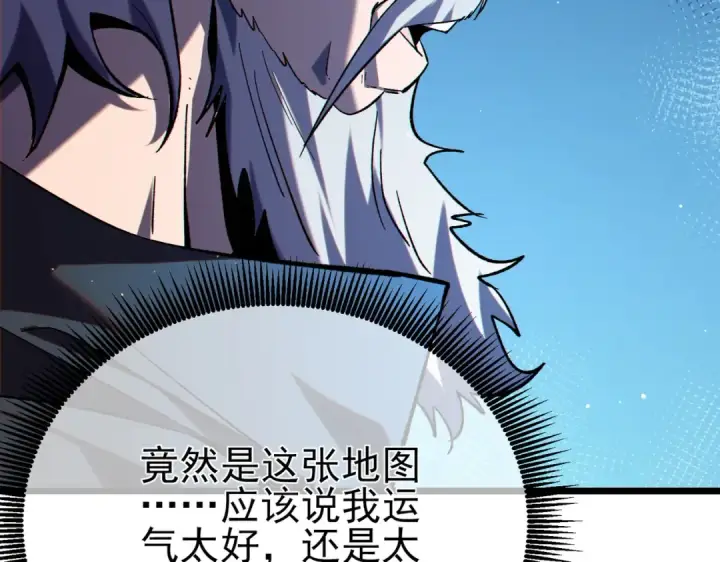 《我靠无敌被动打出成吨伤害！》第88话 秘境：伊瑟拉马图185