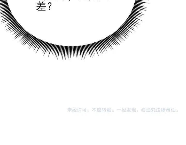 《我靠无敌被动打出成吨伤害！》第88话 秘境：伊瑟拉马图186