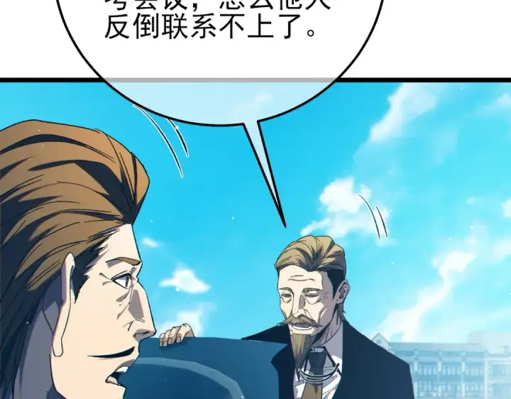 《我靠无敌被动打出成吨伤害！》第88话 秘境：伊瑟拉马图26