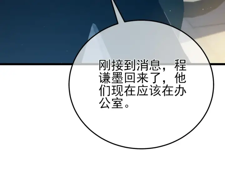 《我靠无敌被动打出成吨伤害！》第88话 秘境：伊瑟拉马图28