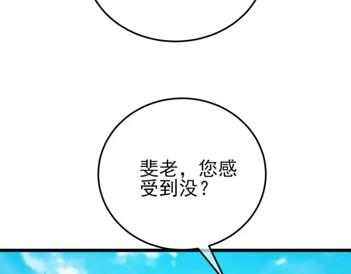 《我靠无敌被动打出成吨伤害！》第88话 秘境：伊瑟拉马图34