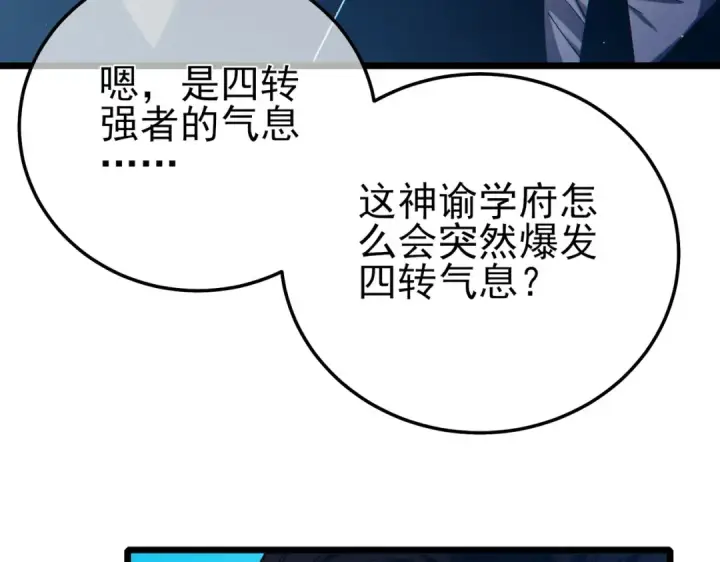 《我靠无敌被动打出成吨伤害！》第88话 秘境：伊瑟拉马图36