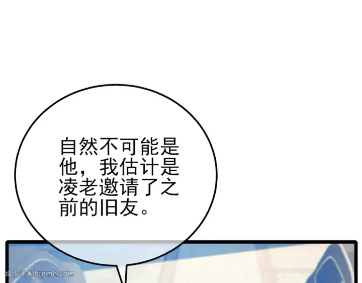 《我靠无敌被动打出成吨伤害！》第88话 秘境：伊瑟拉马图40