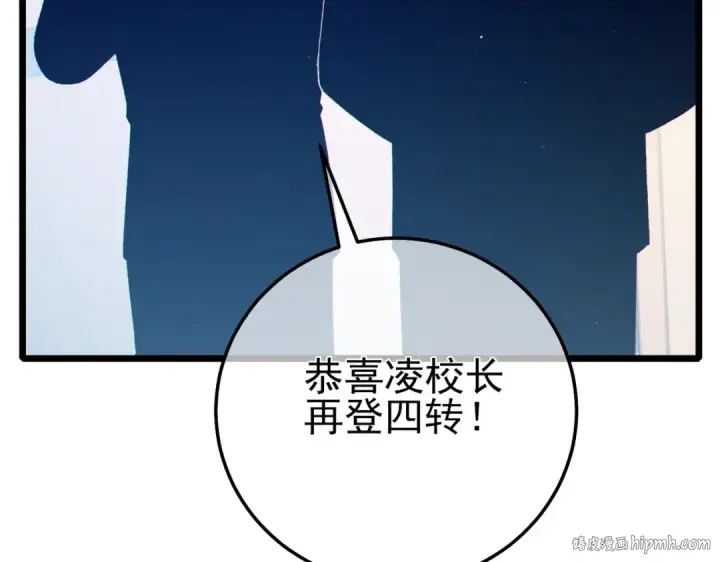 《我靠无敌被动打出成吨伤害！》第88话 秘境：伊瑟拉马图56