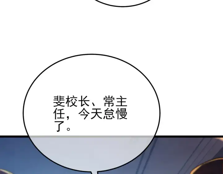《我靠无敌被动打出成吨伤害！》第88话 秘境：伊瑟拉马图57