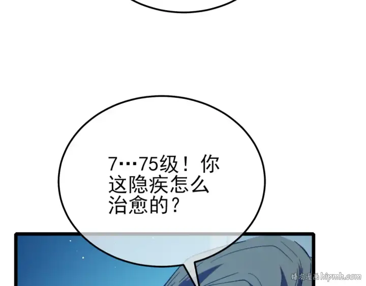 《我靠无敌被动打出成吨伤害！》第88话 秘境：伊瑟拉马图64