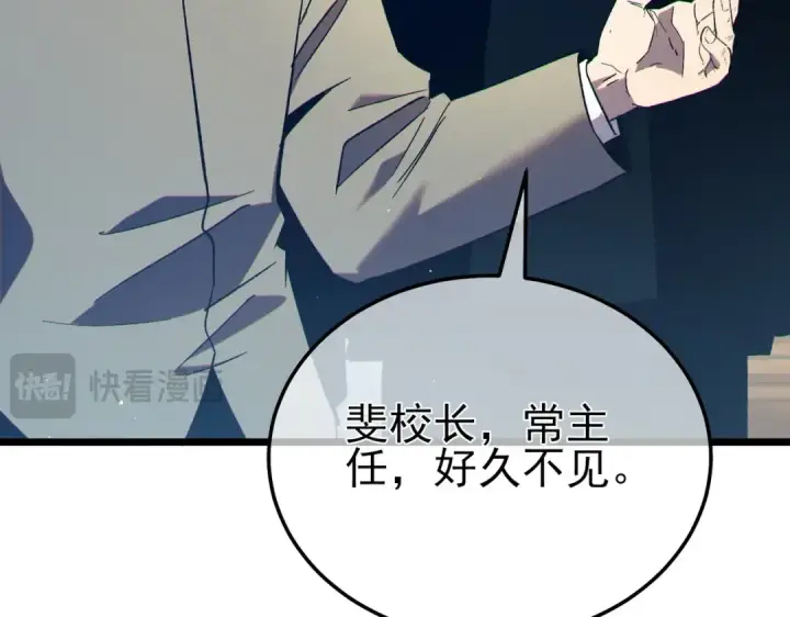 《我靠无敌被动打出成吨伤害！》第88话 秘境：伊瑟拉马图69