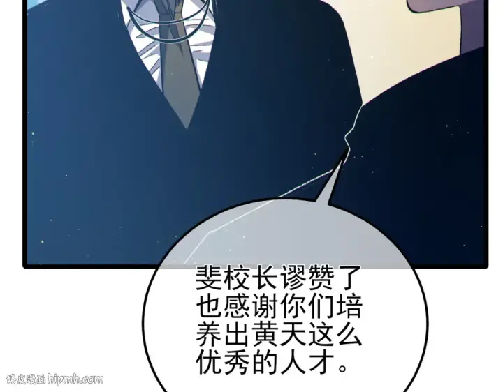 《我靠无敌被动打出成吨伤害！》第88话 秘境：伊瑟拉马图72