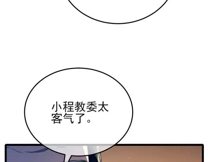 《我靠无敌被动打出成吨伤害！》第88话 秘境：伊瑟拉马图73