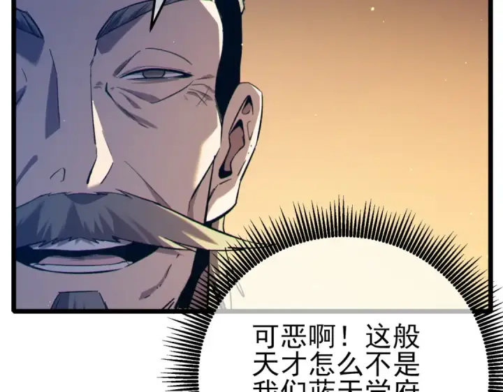 《我靠无敌被动打出成吨伤害！》第88话 秘境：伊瑟拉马图74