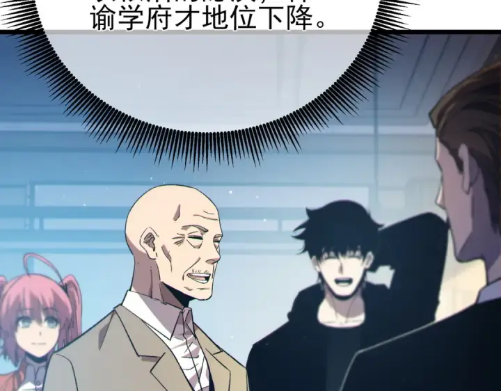 《我靠无敌被动打出成吨伤害！》第88话 秘境：伊瑟拉马图76