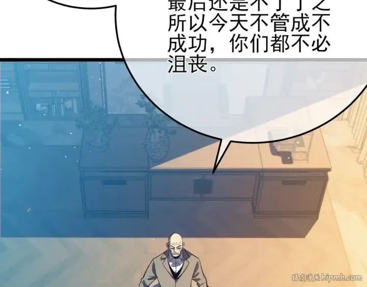 《我靠无敌被动打出成吨伤害！》第88话 秘境：伊瑟拉马图8