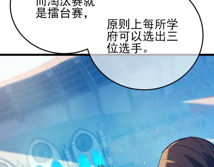 《我靠无敌被动打出成吨伤害！》第88话 秘境：伊瑟拉马图89