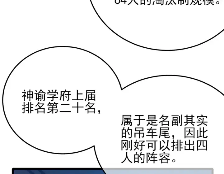 《我靠无敌被动打出成吨伤害！》第88话 秘境：伊瑟拉马图92