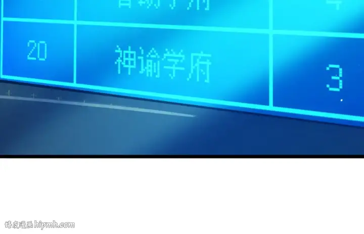 《我靠无敌被动打出成吨伤害！》第88话 秘境：伊瑟拉马图96
