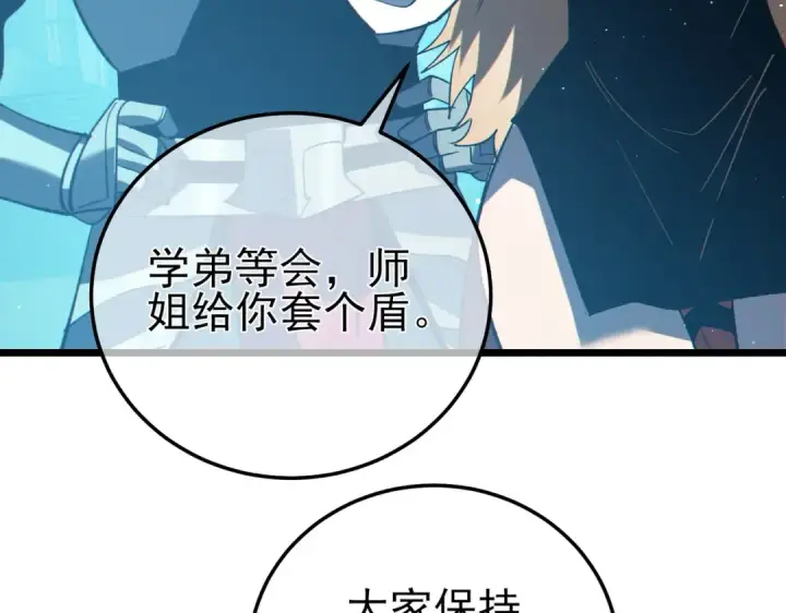 《我靠无敌被动打出成吨伤害！》第89话 速杀：尖刺鞭挞图107