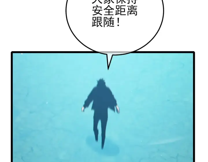 《我靠无敌被动打出成吨伤害！》第89话 速杀：尖刺鞭挞图108