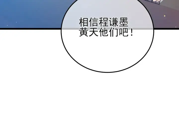 《我靠无敌被动打出成吨伤害！》第89话 速杀：尖刺鞭挞图11