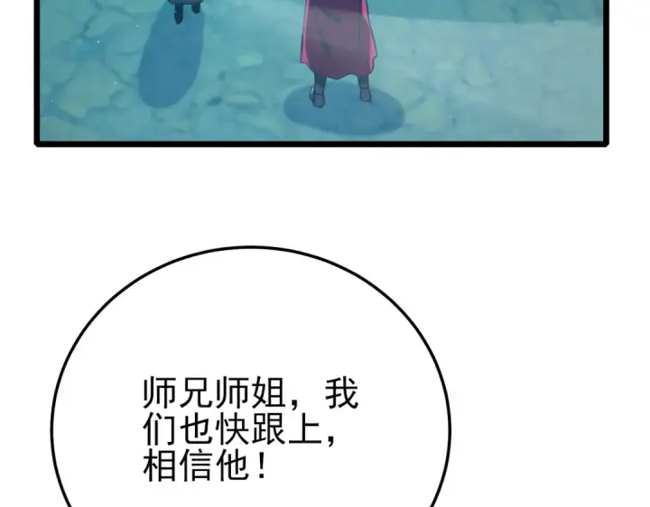 《我靠无敌被动打出成吨伤害！》第89话 速杀：尖刺鞭挞图110