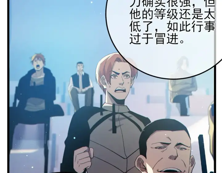《我靠无敌被动打出成吨伤害！》第89话 速杀：尖刺鞭挞图115