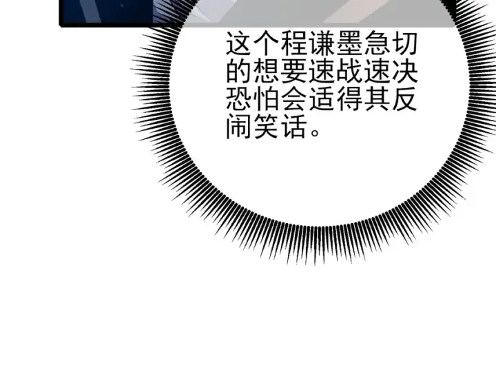 《我靠无敌被动打出成吨伤害！》第89话 速杀：尖刺鞭挞图119