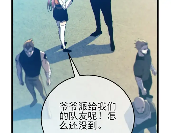 《我靠无敌被动打出成吨伤害！》第89话 速杀：尖刺鞭挞图13