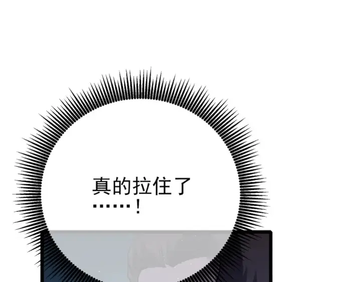 《我靠无敌被动打出成吨伤害！》第89话 速杀：尖刺鞭挞图133