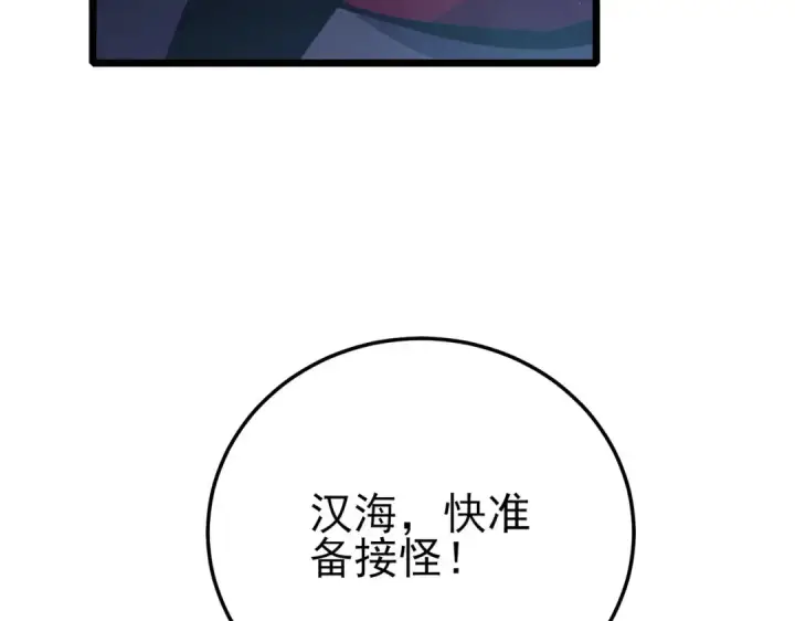 《我靠无敌被动打出成吨伤害！》第89话 速杀：尖刺鞭挞图135