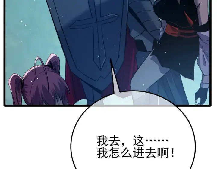《我靠无敌被动打出成吨伤害！》第89话 速杀：尖刺鞭挞图137