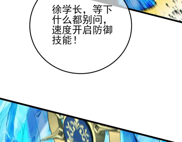 《我靠无敌被动打出成吨伤害！》第89话 速杀：尖刺鞭挞图140
