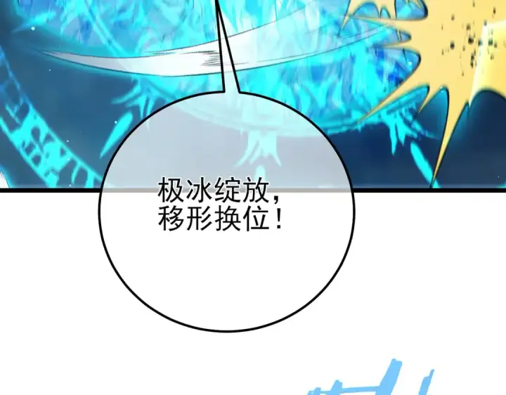 《我靠无敌被动打出成吨伤害！》第89话 速杀：尖刺鞭挞图143