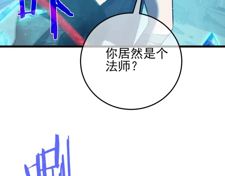 《我靠无敌被动打出成吨伤害！》第89话 速杀：尖刺鞭挞图146
