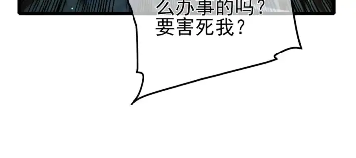 《我靠无敌被动打出成吨伤害！》第89话 速杀：尖刺鞭挞图149