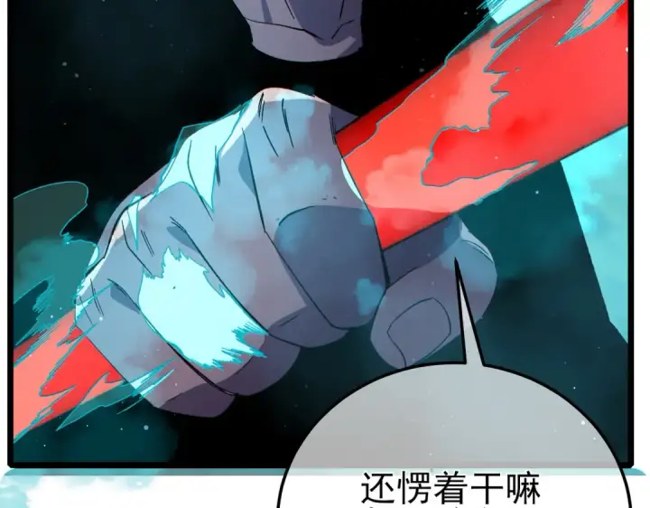 《我靠无敌被动打出成吨伤害！》第89话 速杀：尖刺鞭挞图154