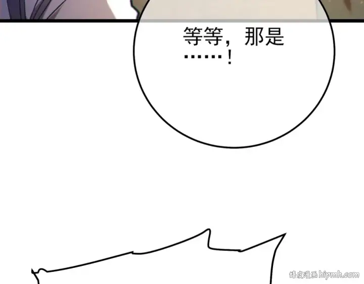 《我靠无敌被动打出成吨伤害！》第89话 速杀：尖刺鞭挞图16