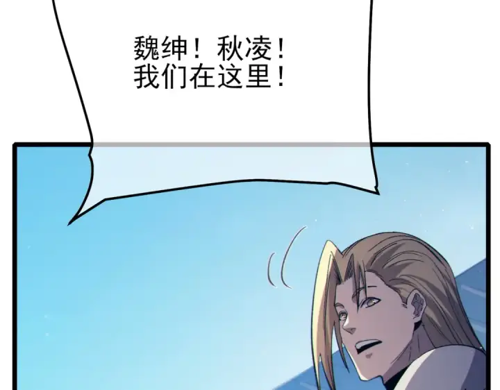 《我靠无敌被动打出成吨伤害！》第89话 速杀：尖刺鞭挞图17