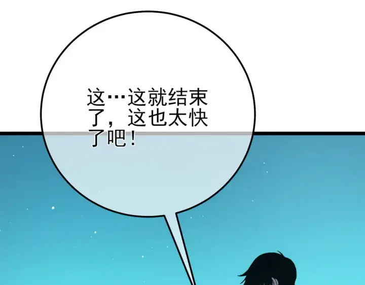 《我靠无敌被动打出成吨伤害！》第89话 速杀：尖刺鞭挞图171