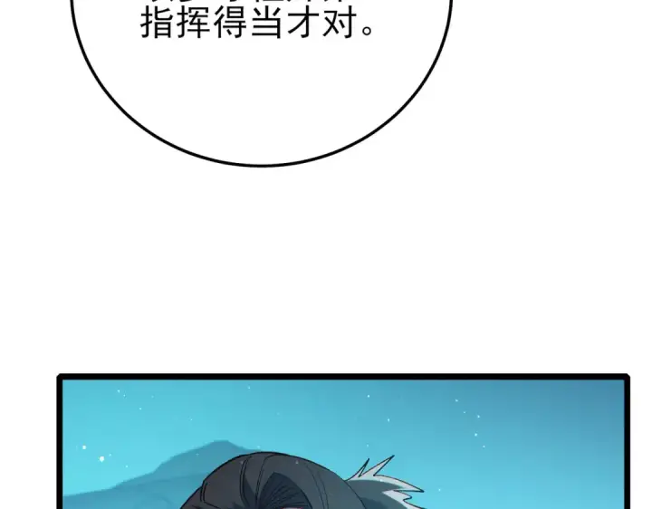 《我靠无敌被动打出成吨伤害！》第89话 速杀：尖刺鞭挞图174