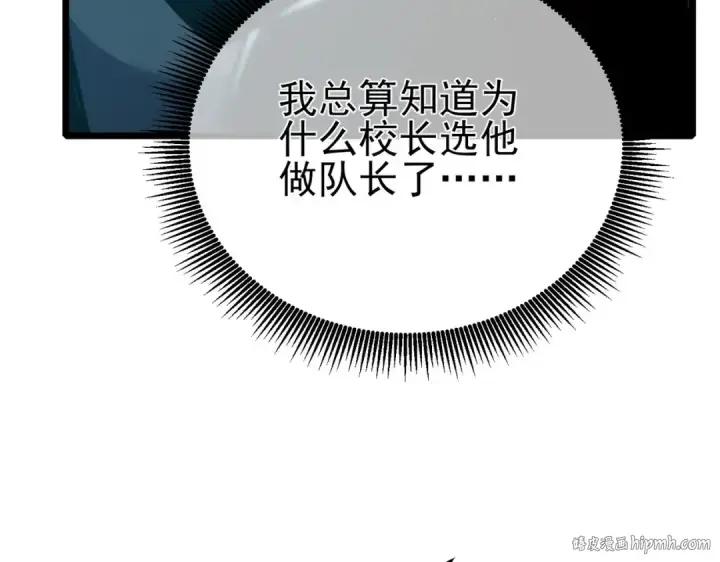 《我靠无敌被动打出成吨伤害！》第89话 速杀：尖刺鞭挞图176