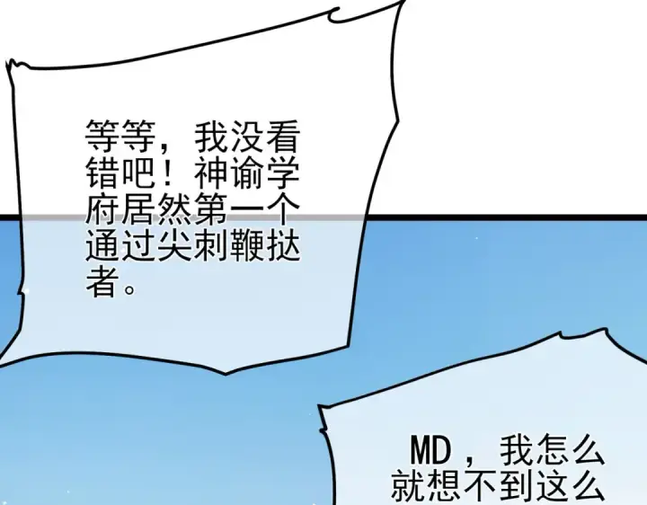 《我靠无敌被动打出成吨伤害！》第89话 速杀：尖刺鞭挞图177