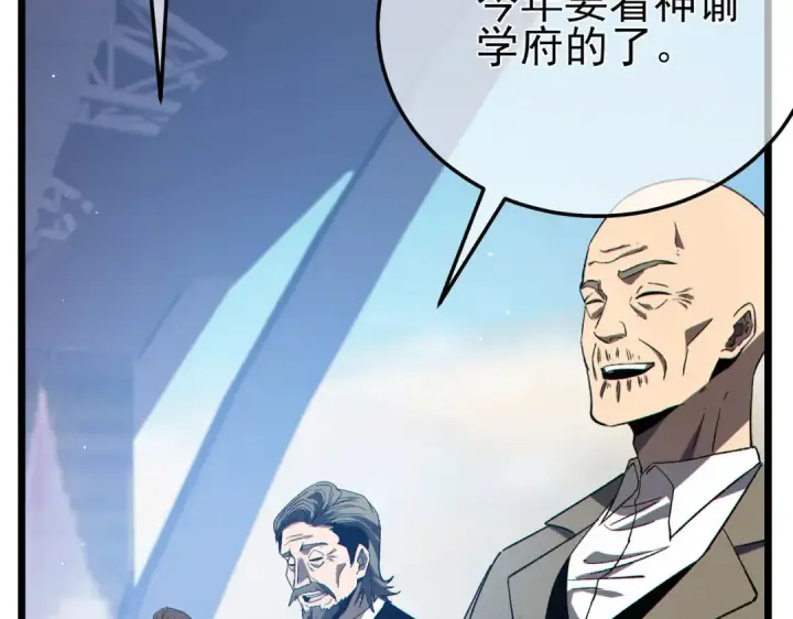 《我靠无敌被动打出成吨伤害！》第89话 速杀：尖刺鞭挞图181