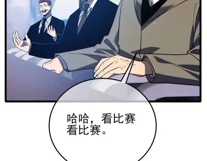 《我靠无敌被动打出成吨伤害！》第89话 速杀：尖刺鞭挞图182