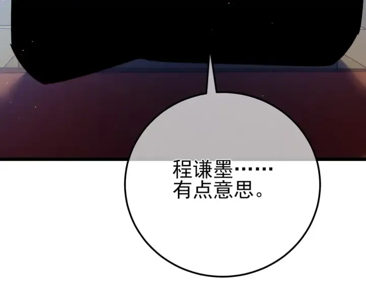 《我靠无敌被动打出成吨伤害！》第89话 速杀：尖刺鞭挞图185