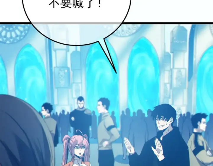 《我靠无敌被动打出成吨伤害！》第89话 速杀：尖刺鞭挞图20