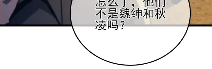 《我靠无敌被动打出成吨伤害！》第89话 速杀：尖刺鞭挞图22